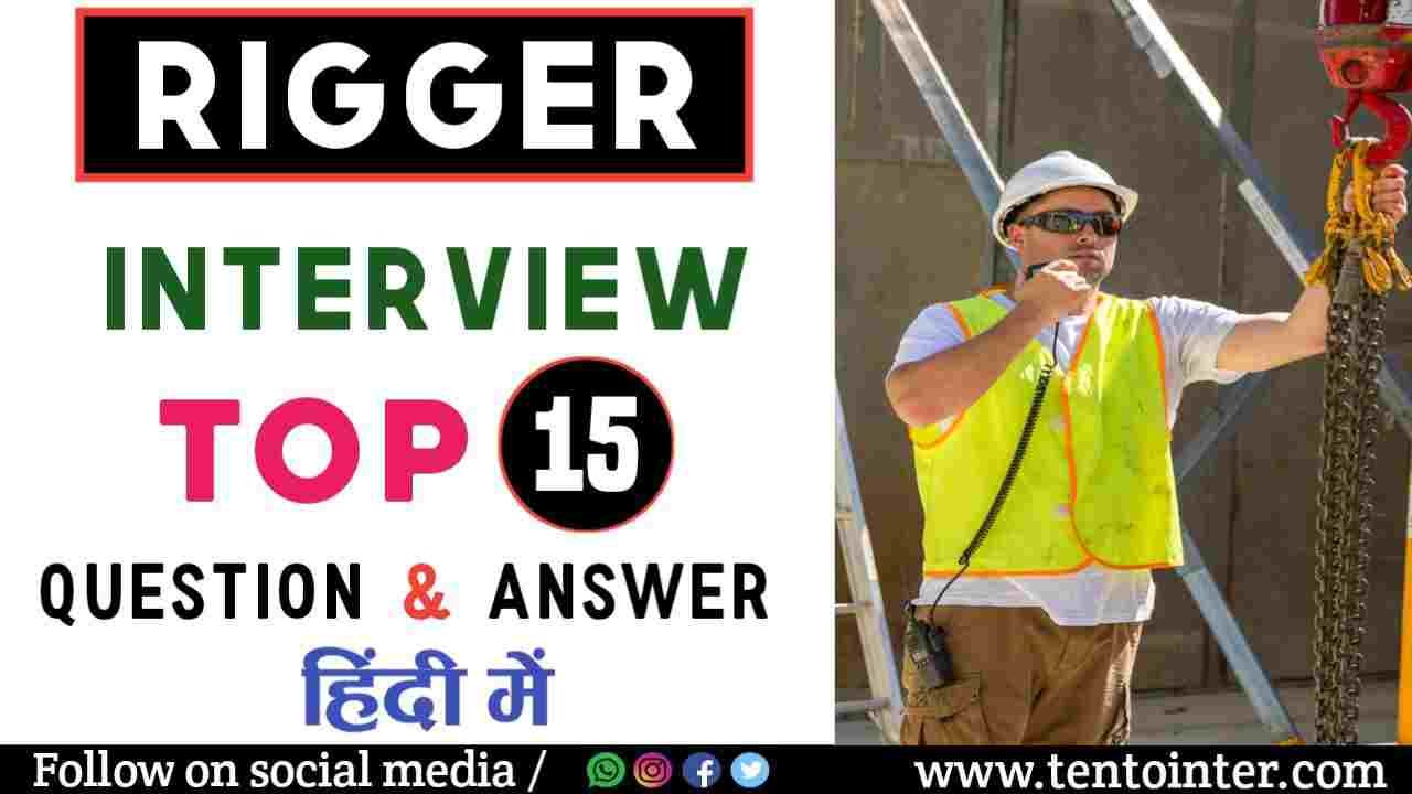 top-15-rigger-interview-questions-and-answers-in-hindi-tentointer