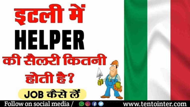 इटली में मजदूर की सैलरी कितनी है?
