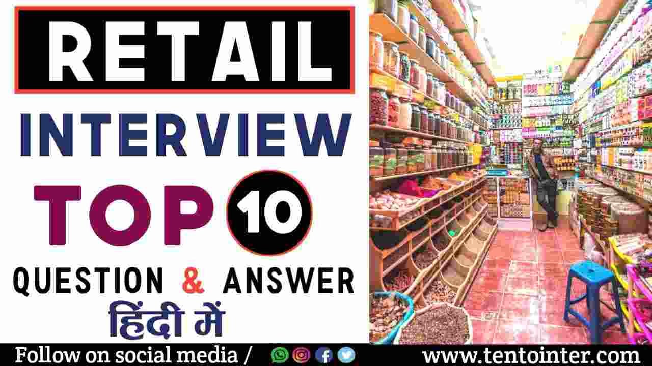 Top 10 Retail Interview Questions And Answers In Hindi Tentointer