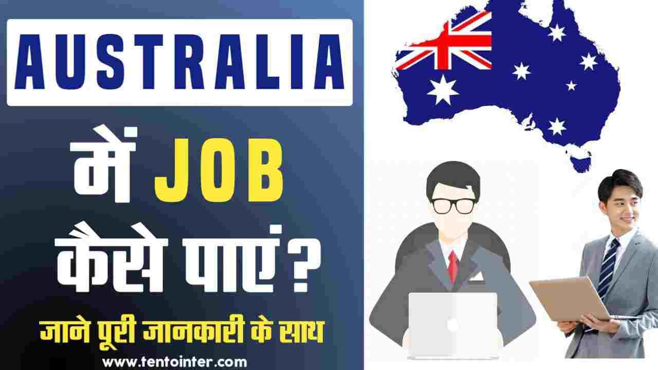 Australia Me Job Kaise Paye