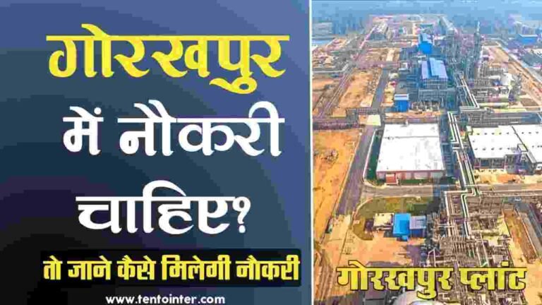 गोरखपुर में काम चाहिए
